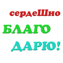 Стикер